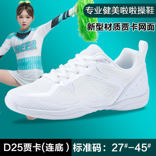 盈锐白色男女同款舞蹈鞋