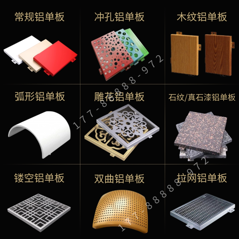 铝单板幕墙冲孔氟碳漆门头外墙吊顶雕刻蚀刻木纹石纹铝板定制厂家