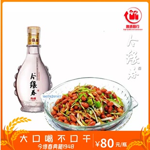 滕州特产今缘春白酒济宁枣庄特产东沙河今缘春1948典藏35度低度酒