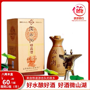 微山湖特产微山湖精品八两木盒泥罐浓香型低度白酒非今缘春35度