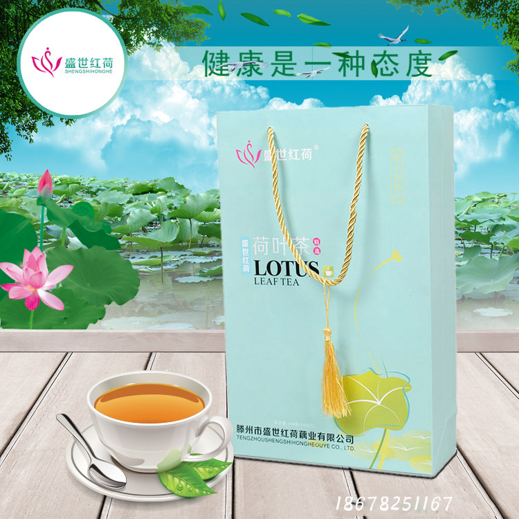枣庄滕州微山湖特产盛世红荷荷叶茶礼盒装可配玫瑰冬瓜决明子花茶
