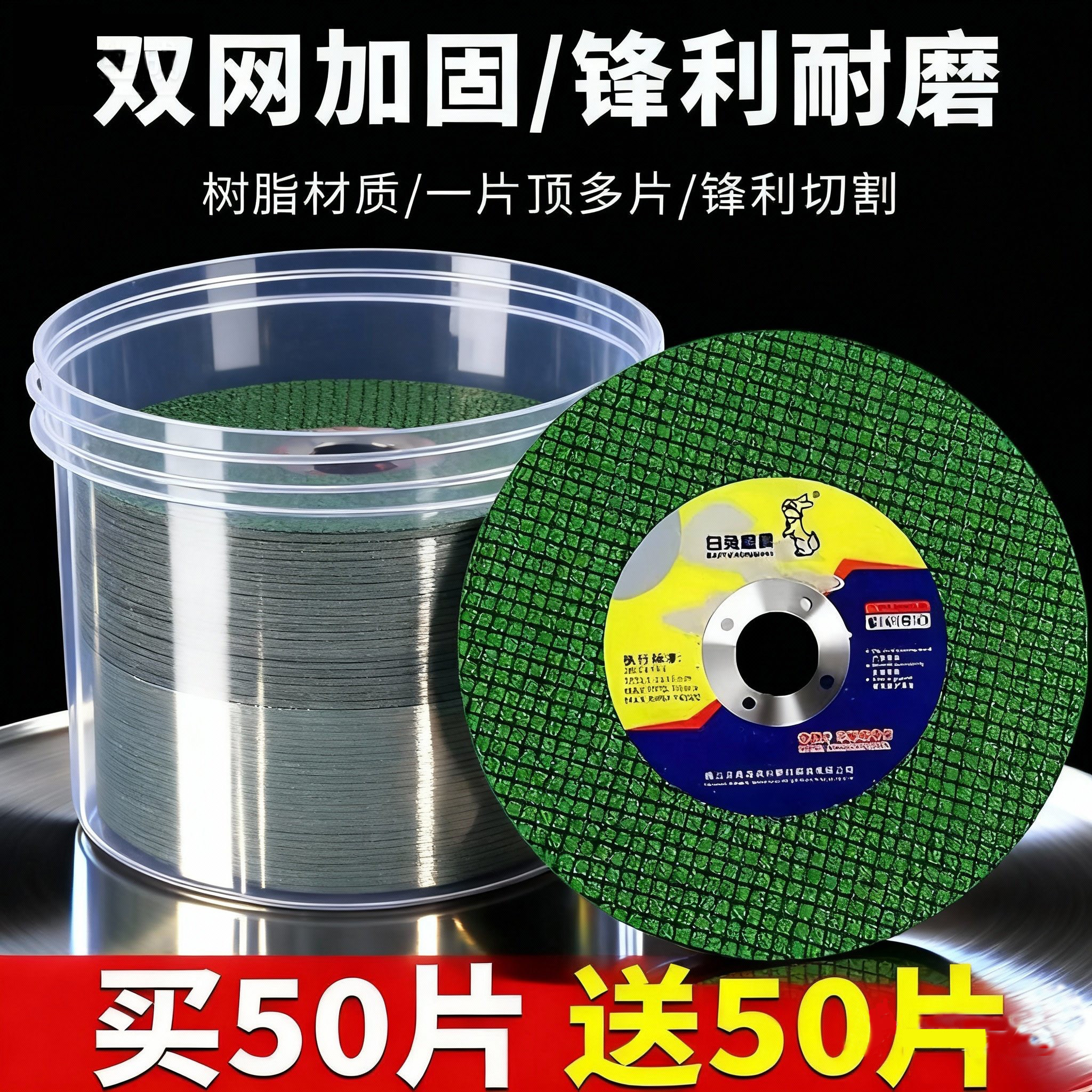 125角磨机切割片不锈钢砂轮片树脂金属锯片大全轨道沙轮磨切铁王