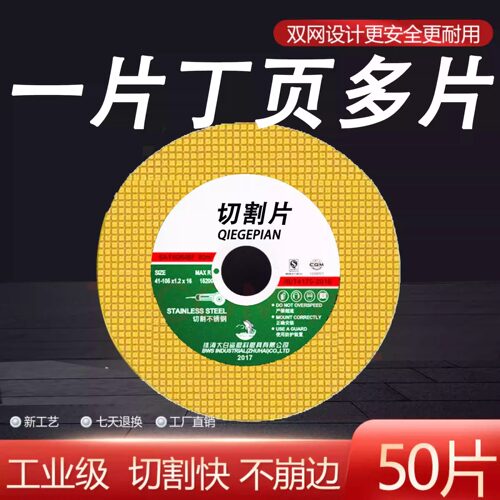 【已售8000件】德国进口 不锈钢专用金属切割片100角磨机砂轮片