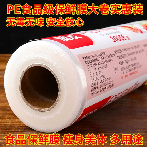 PE Food -Крупная пластиковая обернутая дом большой ролл коммерческий высокопроизводительный фрукты -устойчивый