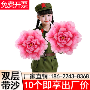 手拿牡丹花运动会开幕式创意幼儿童舞台广场表演跳舞手花舞蹈道具