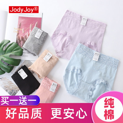 日系纯色花边全棉包臀三角裤头