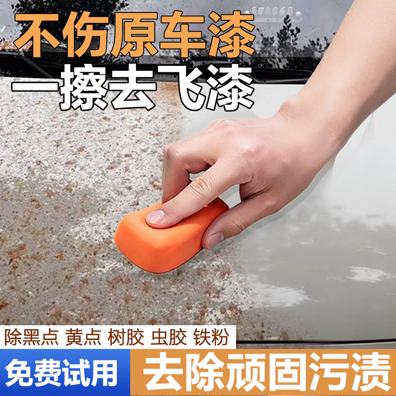 强力去污洗车泥汽车漆面去飞漆