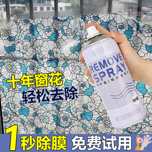 玻璃除胶剂强力溶解贴纸贴膜去胶