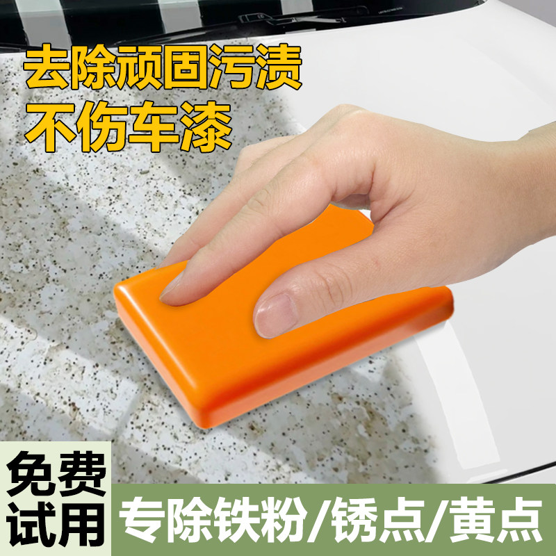 汽车漆面洗车泥黑白车专用强力去污飞漆铁粉虫树胶3m清洁火山泥