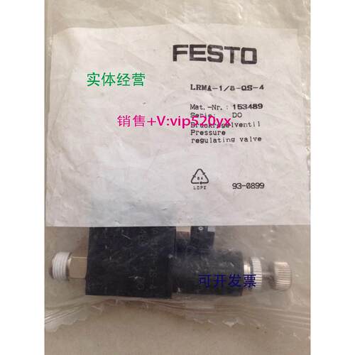 现货供应现货费斯托FESTO减压阀 LRMA-1/8-QS-4 153489
