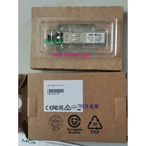 现货供应MOXA SFP-1GSXLC-T 千兆多模 宽温光模块 现货