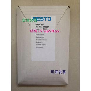 RZP 現(xiàn)貨供應(yīng)費(fèi)斯托FESTO閥島空位板CPV14 162550