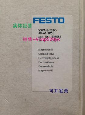 现货供应费斯托FESTO电磁阀VSVA-B-T32C-AH-A1-1R5L 534552