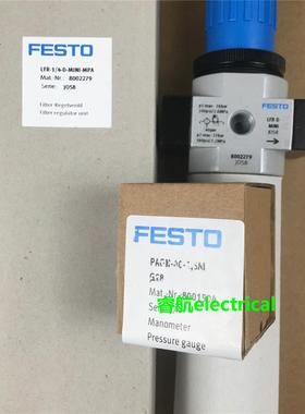 FESTO过滤减压阀 LFR-1/4-D-MINI-MPA 8002279 8002278 8002317议