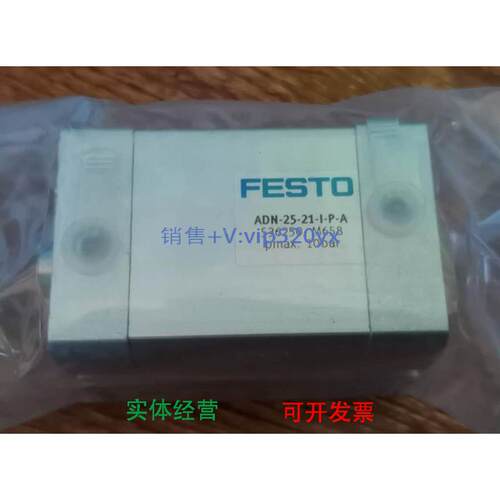 现货供应ADN-25-21-I-P-A(536250)费斯托FESTO气缸，全新，现货