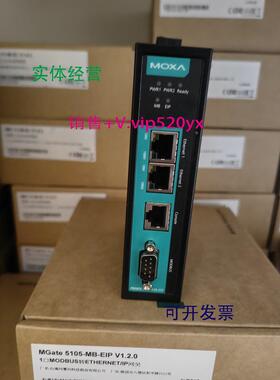 现货供应全新MOXA MGate 5105-MB-EIP 1口 RTU/ASCII转PROFIBUS网