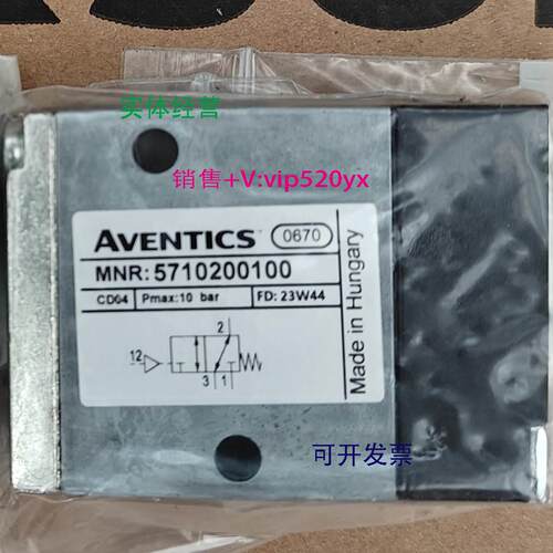 现货供应AVENTICS 5710200100 | 安沃驰气动换向阀-原厂现货