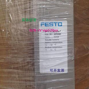 现货供应现货费斯托FESTO电磁阀MEH 173145