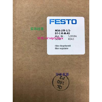 现货供应FESTO费斯托过滤减压阀 529184 MS6-LFR-1/2-D7-CRM-AS现