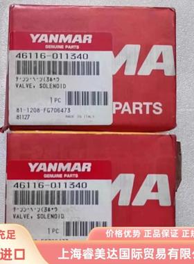 配件YANMAR 46116-011340 131F46 N18 EY18 PARKER电磁阀议价