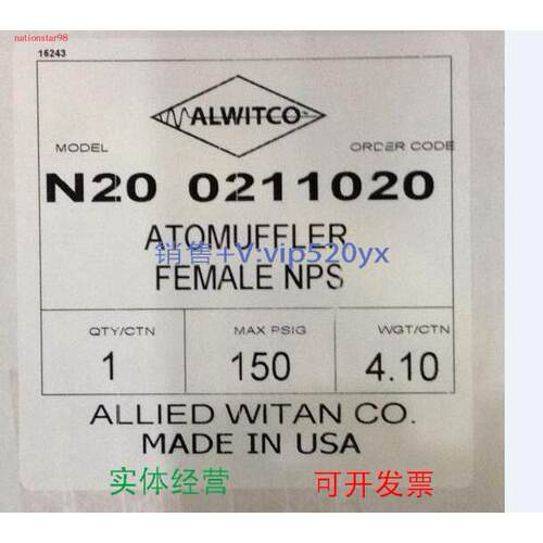 现货供应ALLITED WITAN 44AW56 N20 0211020 B168 0154168 N15 02