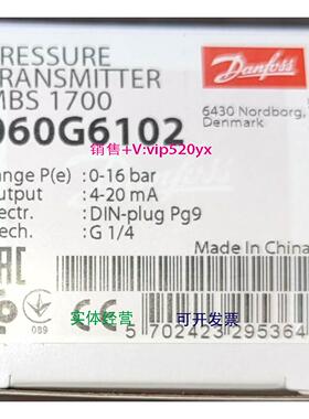 现货供应全新Danfoss 丹佛斯MBS1700 060G6102 0-16bar其他型号联