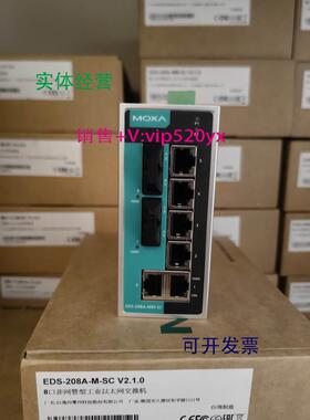 现货供应MOXA EDS-208A-M-SC 1光7电多模非网管百兆交换机 现货