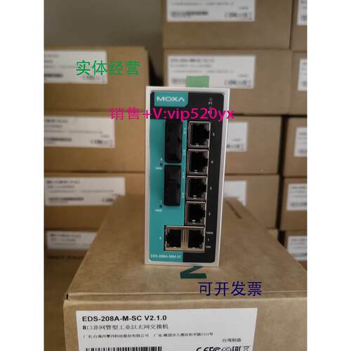 现货供应MOXA EDS-208A-M-SC 1光7电多模非网管百兆交换机 现货