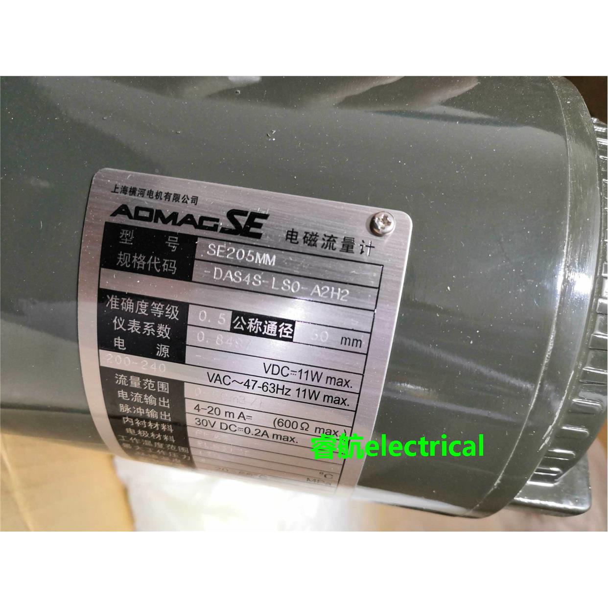 横河电磁流量计高温水用SE205MM-DAS4S-LS0-A2H2 50mm，带显示议