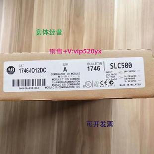 现货供应1746 Bradley;SLC500 IO12DC美国AB罗克韦尔PLC模块Allen