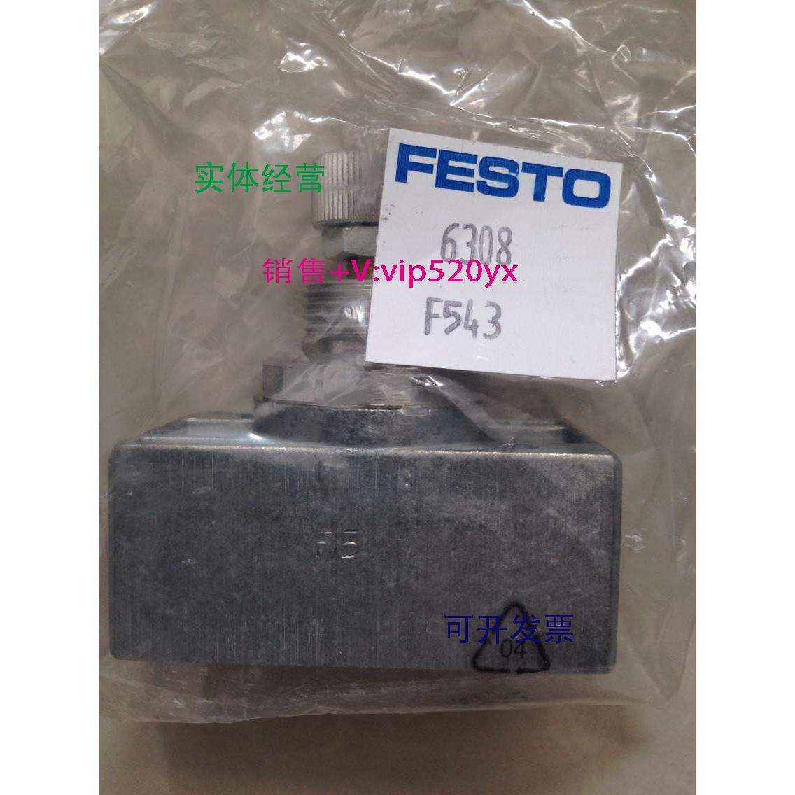 现货供应费斯托FESTO管式安装 GR-3/8-B 6308