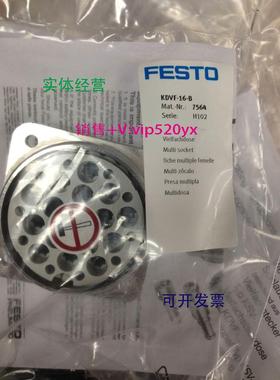 现货供应费斯托FESTO多气孔插座KDVF-16-B 7564