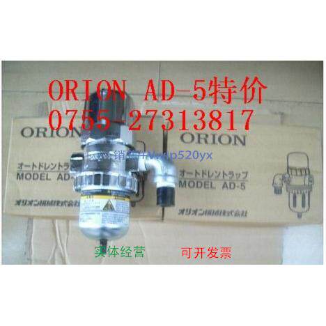 现货供应ORION好利旺AD-5排水器，FD2-G2,FD2-G1,FD2-G3,原厂,FD-