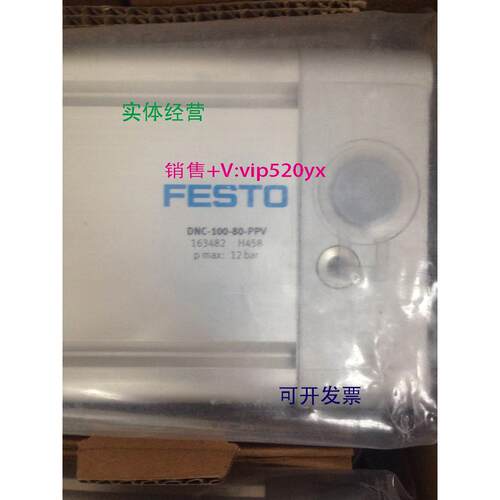 现货供应费斯托FESTO双作用气缸 DNC-100-80-PPV 1634821