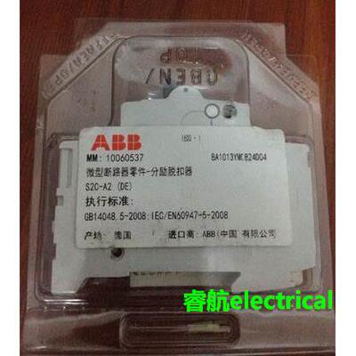 原装ABB微断附件 分励脱扣器 S2C-A2 (110-415/110-250VAC/DC)议