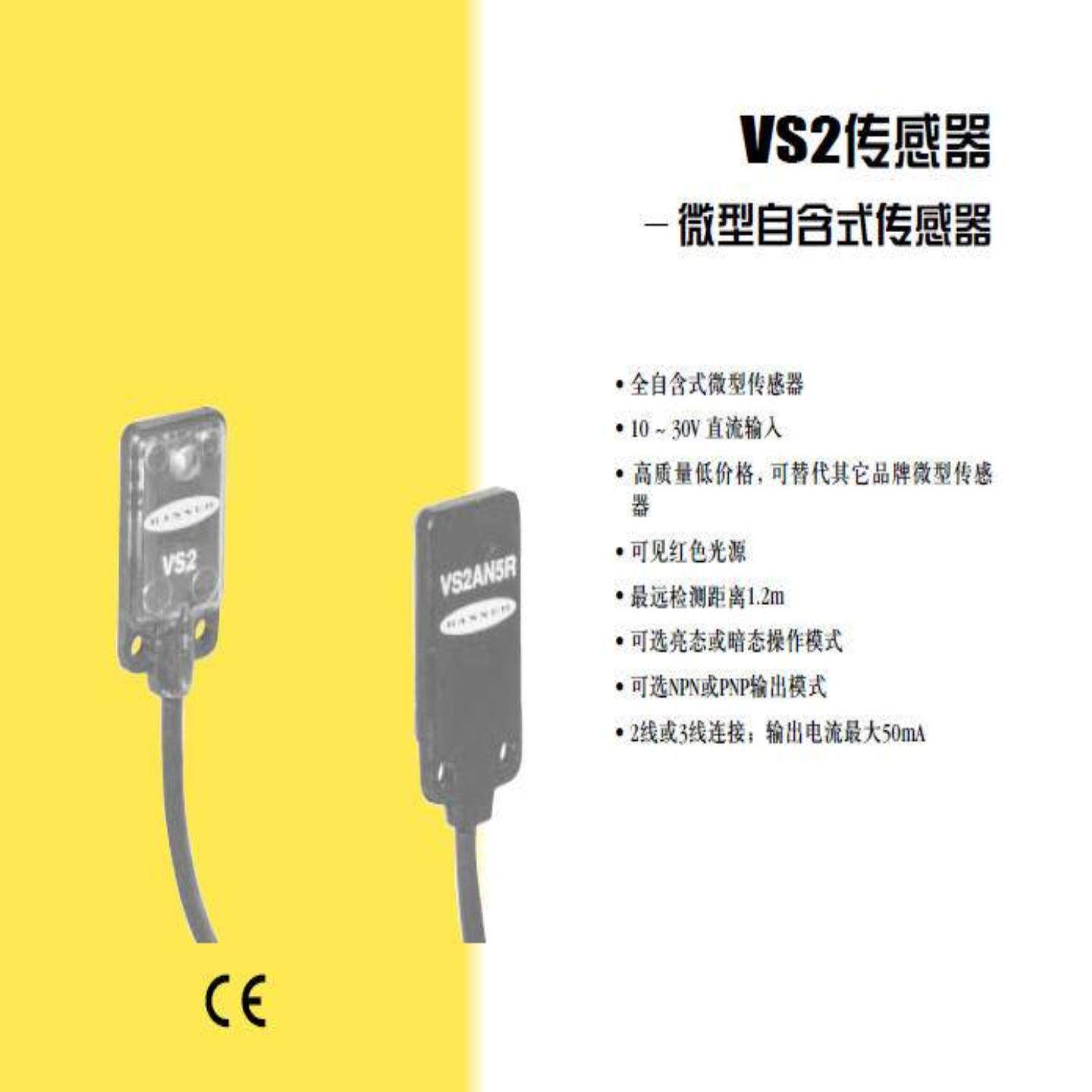 配件VS2AN5RQ VS2AP5RQ 邦纳BANNER 现货详询议价