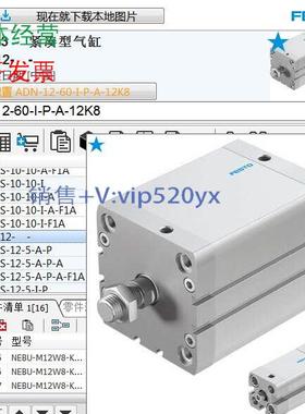 现货供应费斯托FESTO紧凑型气缸536203 ADN-12-60-I-P-A-12K8