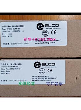 现货供应宜科FCEC-8LKM-8A模块主站模块全新，其他型号联系客服