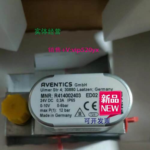 现货供应Aventics安沃驰 R414002403 ED02系列 气动比例阀 E/P调