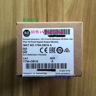 FlexLogix系列 现货供应1794 OB16 美国AB罗克韦尔PLC模块 包邮