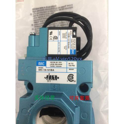 现货供应MAC 电磁阀 56C-18-501BA +130B-501BAAA，130B-121BAAA