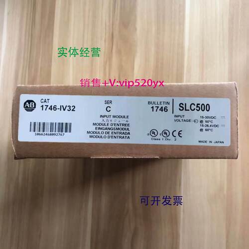 现货供应1746-IV32美国AB罗克韦尔PLC模块 Allen-Bradley;SLC500