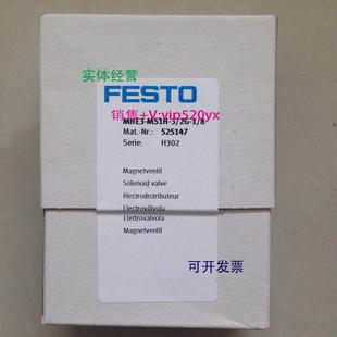 MS1H 现货供应现货费斯托FESTO电磁阀MHE3 525147