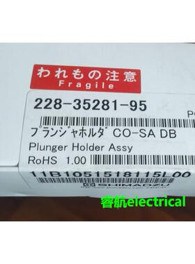 岛津228-35281-95柱塞杆 议价议价$