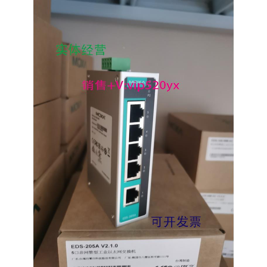 现货供应特价EDS-205A MOXA全新 5口百兆交换机 现货 质保5年 特