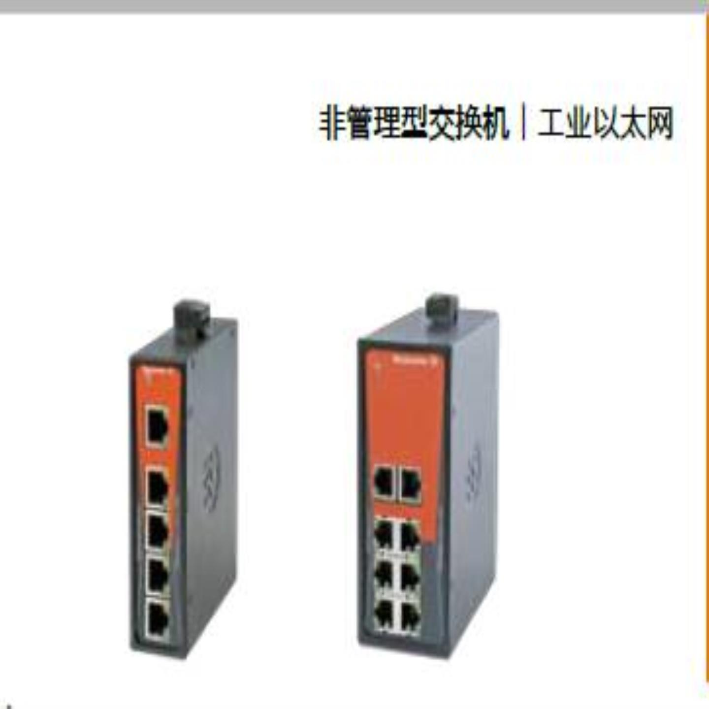 配件原装正品魏德米勒IES21管理型交换机 7760048057 IES21-议价