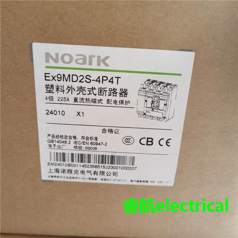 Noark上海雅克塑壳断路器Ex9md2s 4P 225A 工程余留议价议价$