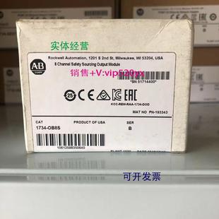 包邮 现货供应AB罗克韦尔PLC模块 顺丰 1734 OB8S