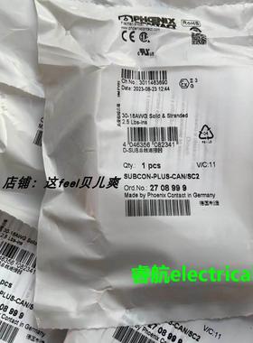 菲尼克斯2708999现货SUBCON-PLUS-CAN/SC2阿特拉斯总线连接器议价