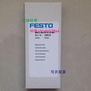 现货供应现货费斯托FESTO电磁阀MHE2 196131 MS1H